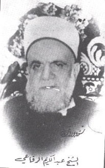 الشيخ عبد الكريم الرفاعي (1904-73)